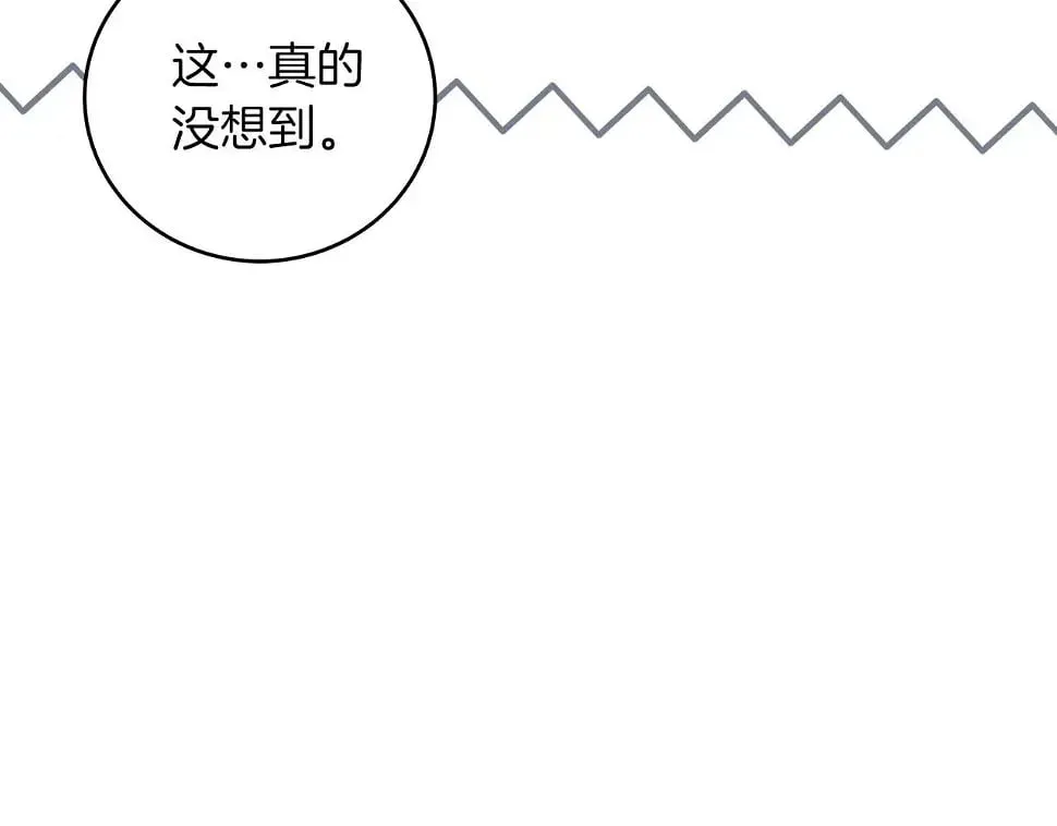 第32话 开启直播 第37页