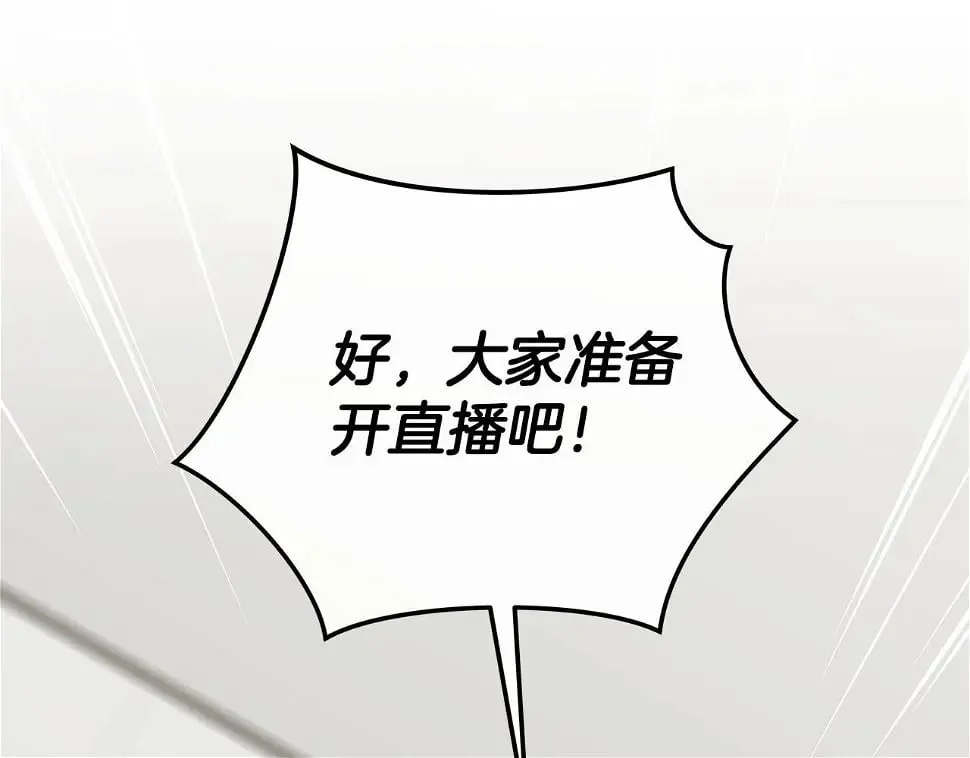 第32话 开启直播 第38页