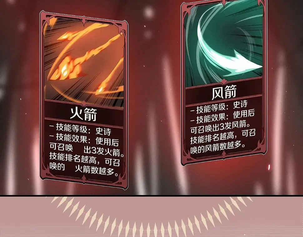 第32话 开启直播 第45页