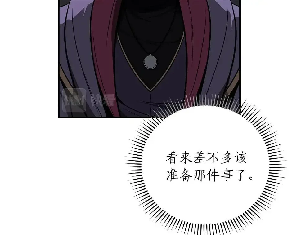 第32话 开启直播 第48页