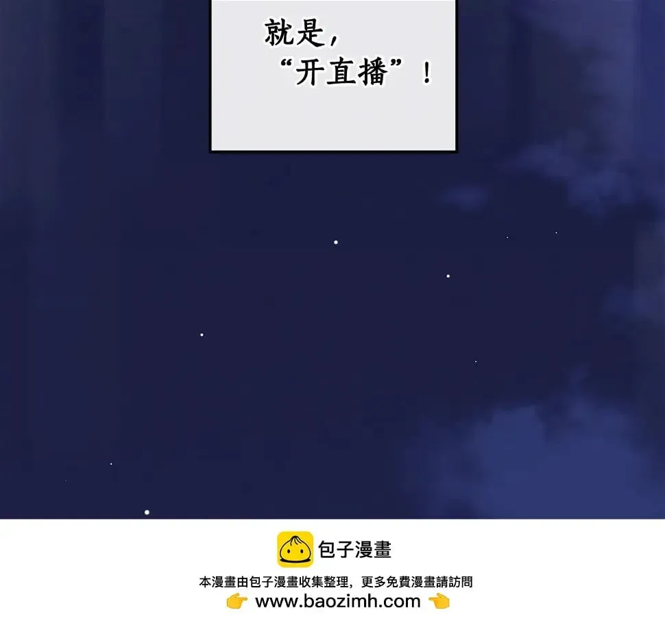 第32话 开启直播 第50页