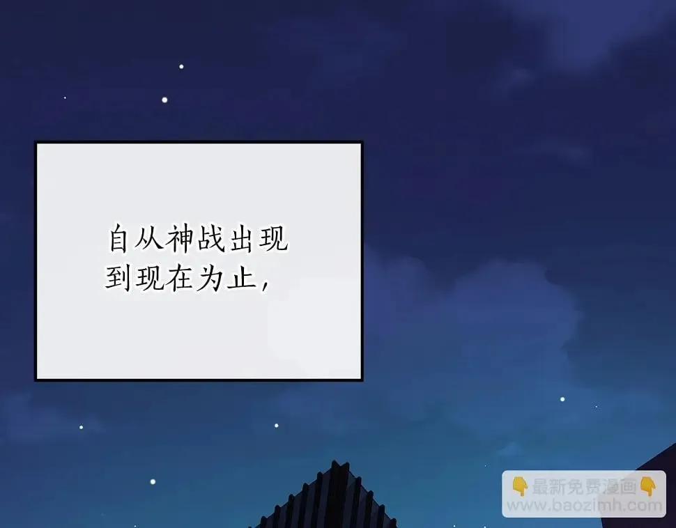 第32话 开启直播 第51页