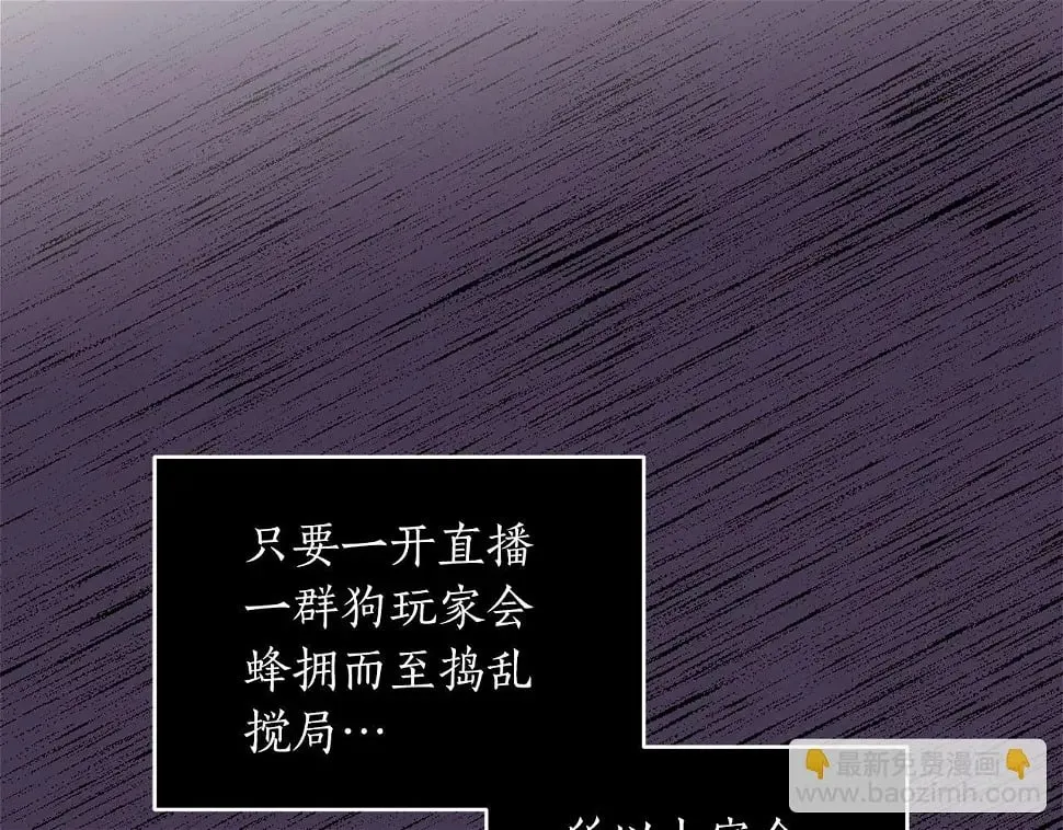第32话 开启直播 第59页