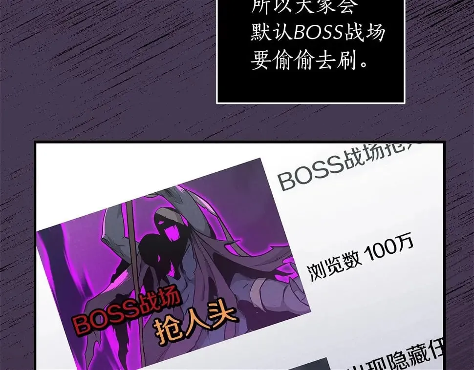 第32话 开启直播 第60页