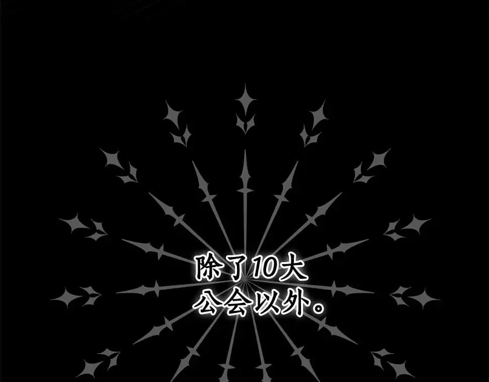 第32话 开启直播 第62页