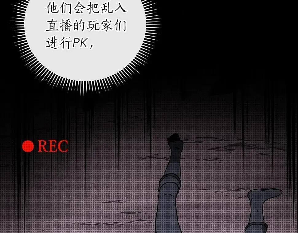 第32话 开启直播 第65页