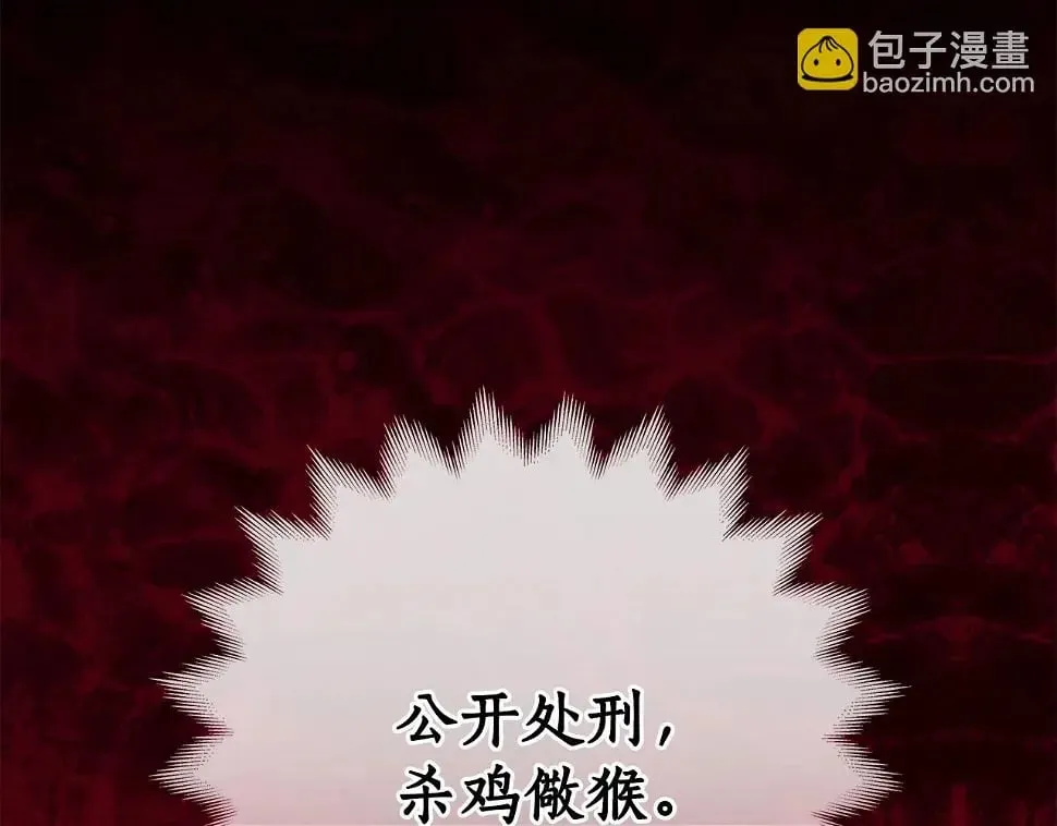 第32话 开启直播 第68页
