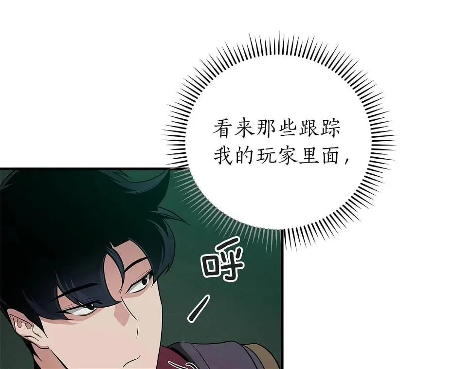 第32话 开启直播 第81页