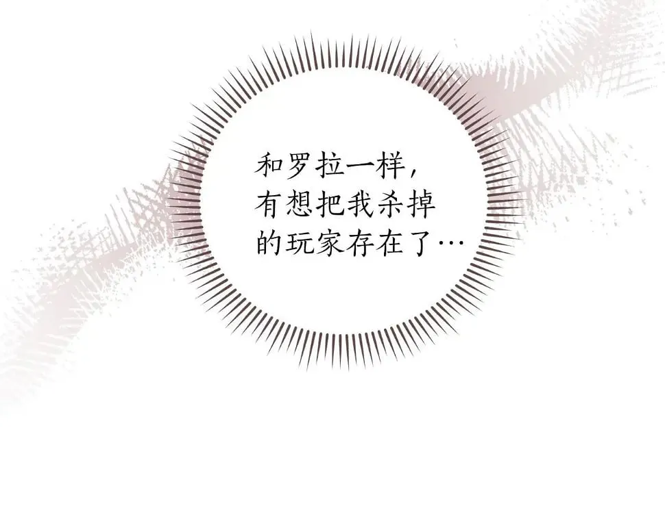 第32话 开启直播 第83页