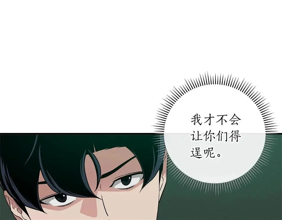 第32话 开启直播 第84页
