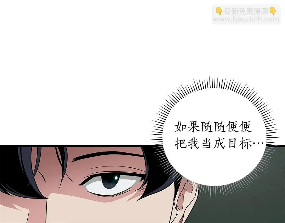 第32话 开启直播 第86页