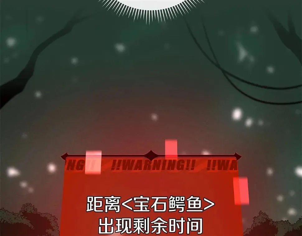 第32话 开启直播 第89页