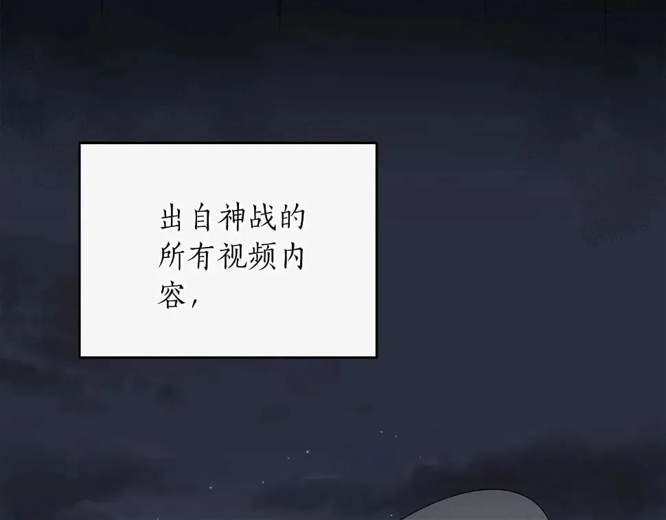 第32话 开启直播 第92页
