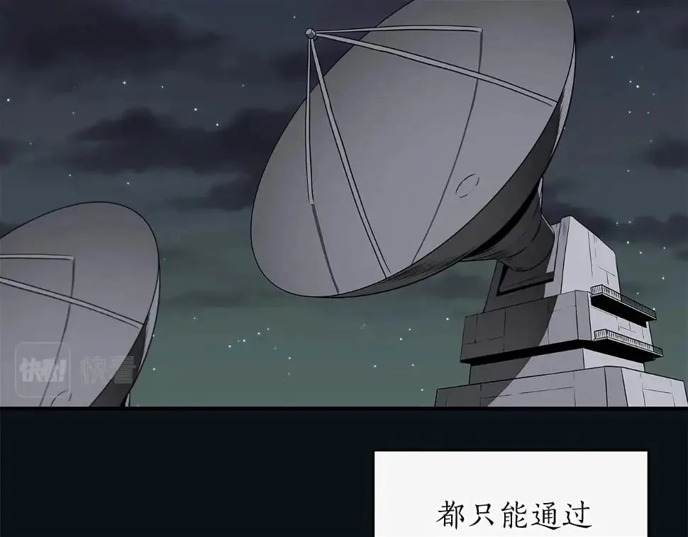 第32话 开启直播 第93页
