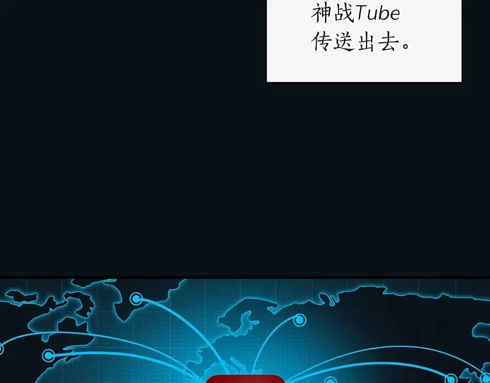 第32话 开启直播 第94页