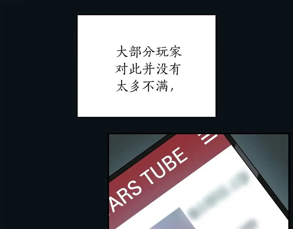 第32话 开启直播 第97页