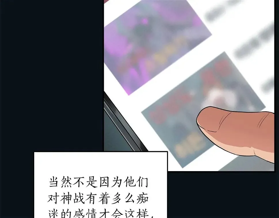第32话 开启直播 第98页