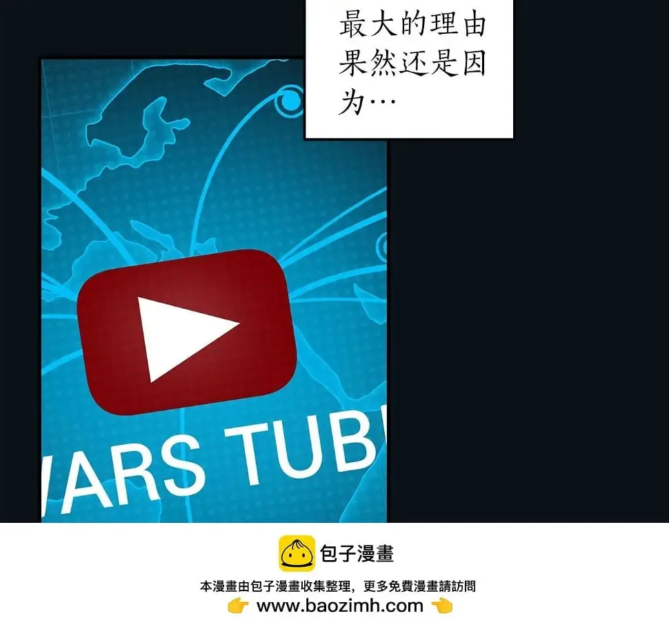 第32话 开启直播 第100页