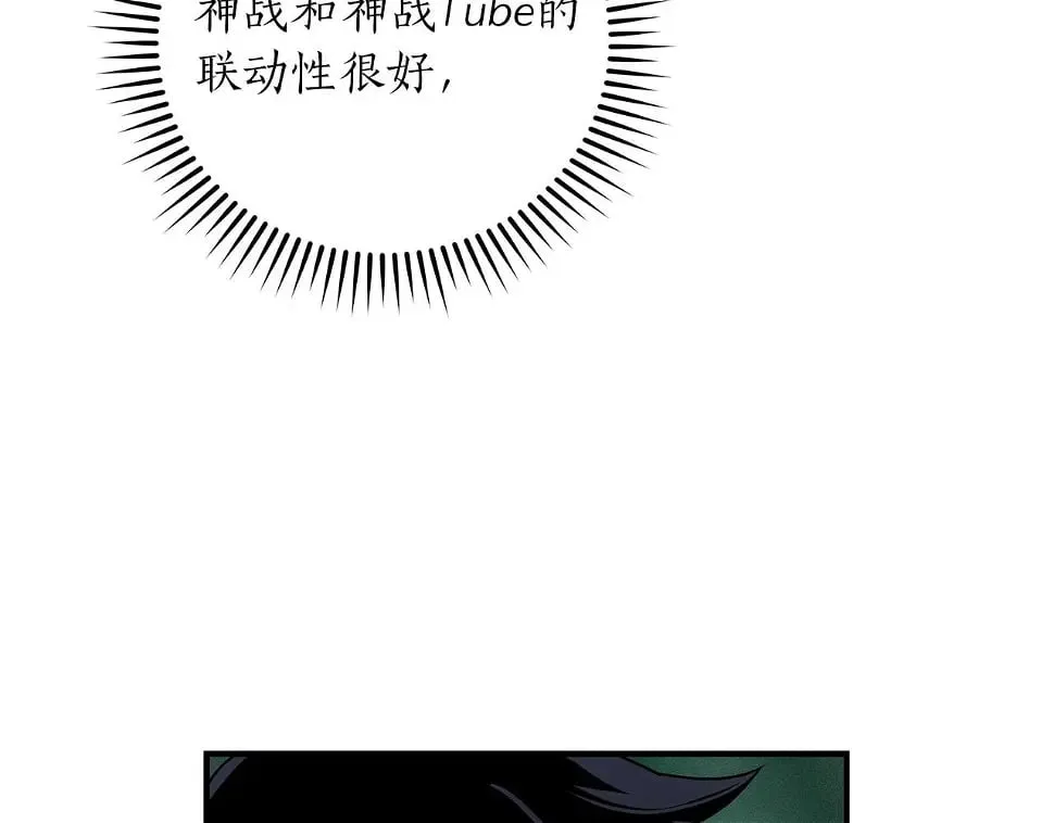 第32话 开启直播 第107页