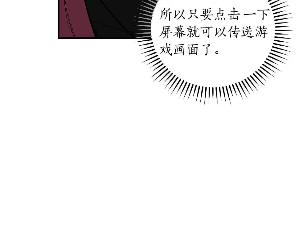 第32话 开启直播 第109页