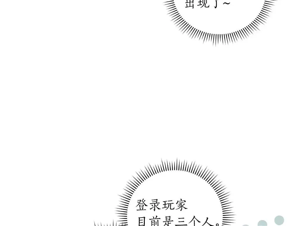 第32话 开启直播 第114页