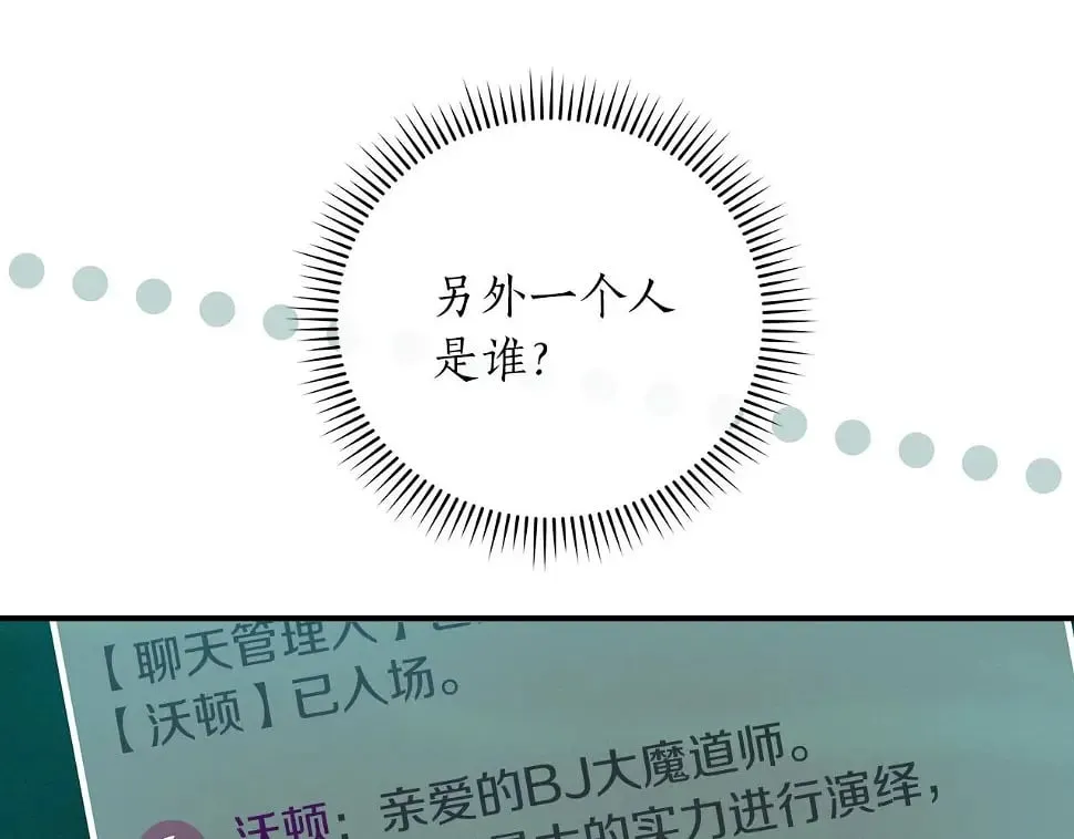 第32话 开启直播 第117页