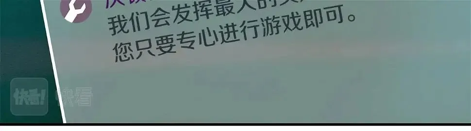 第32话 开启直播 第118页
