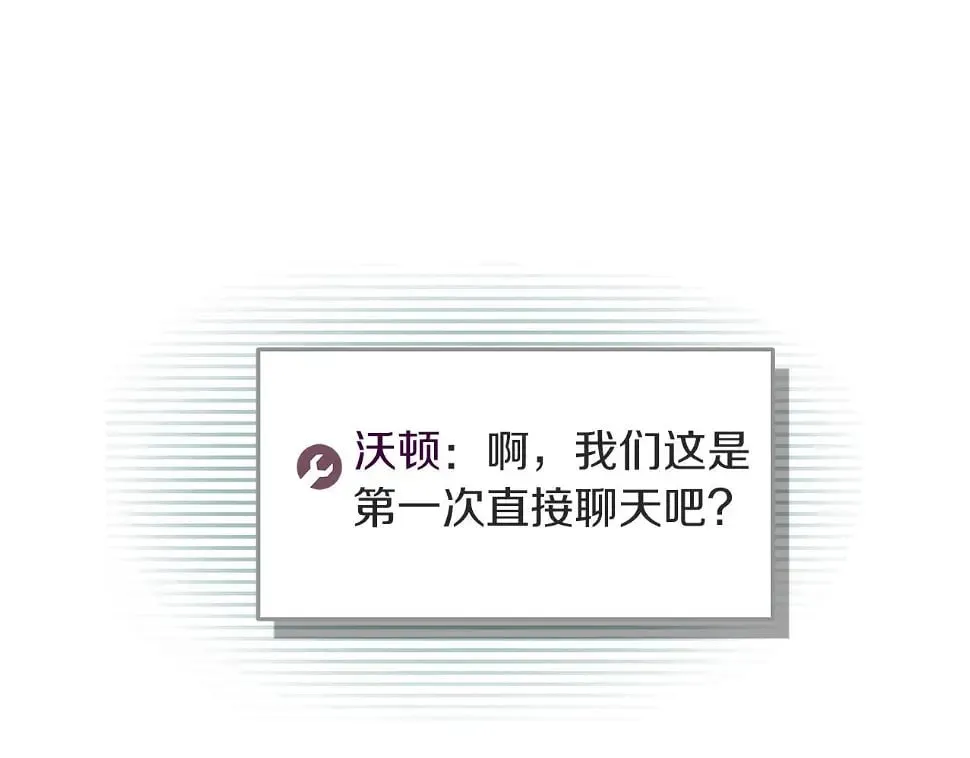 第32话 开启直播 第119页