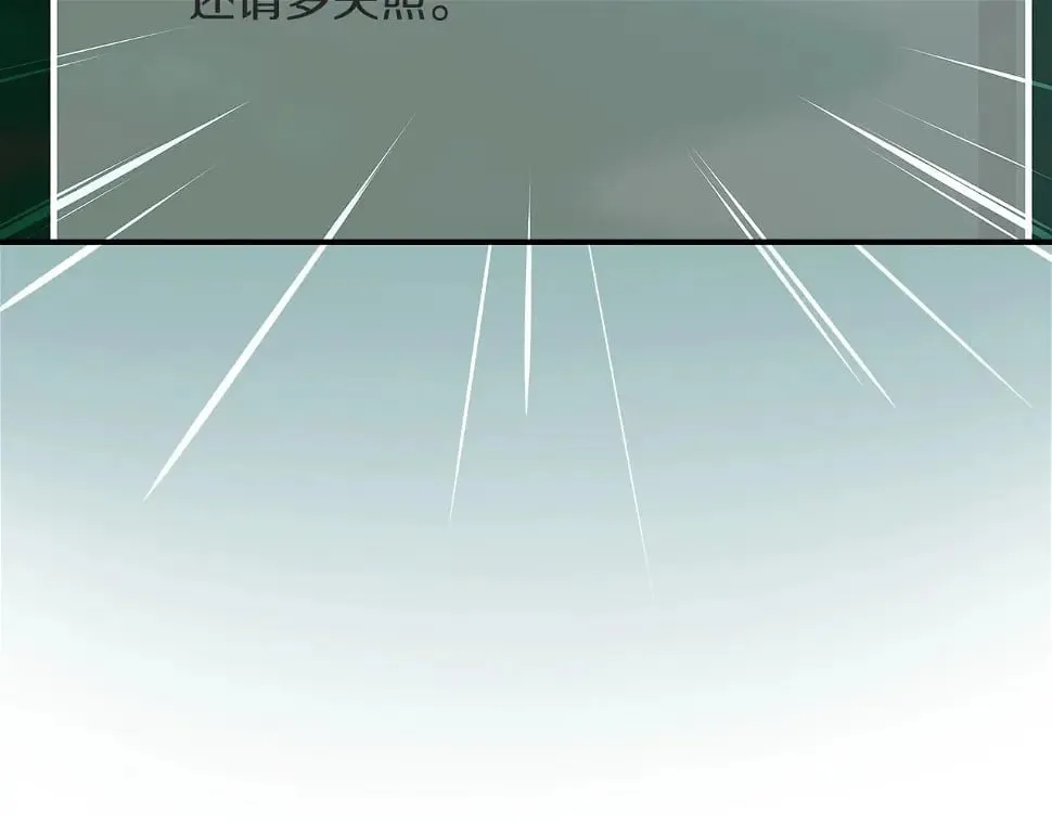 第32话 开启直播 第123页