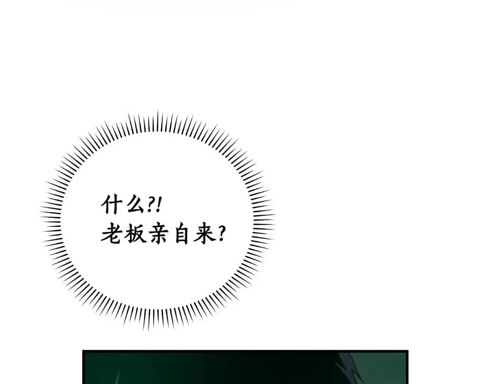 第32话 开启直播 第124页