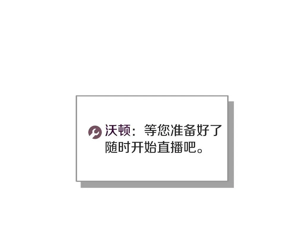 第32话 开启直播 第127页