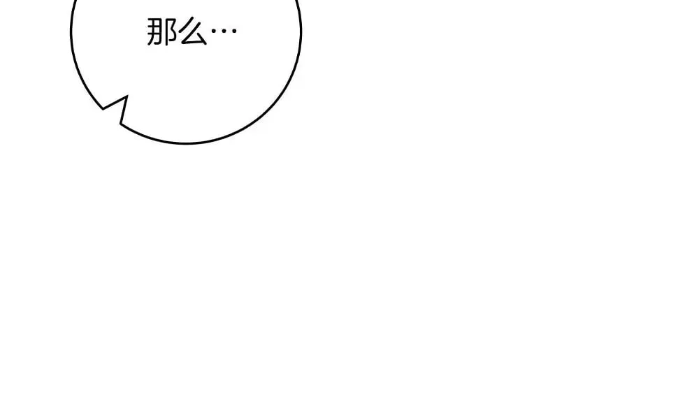 第32话 开启直播 第131页