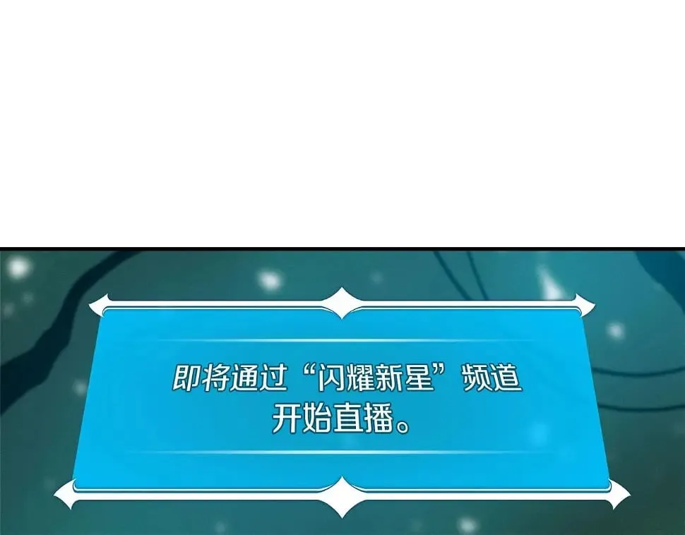 第32话 开启直播 第132页