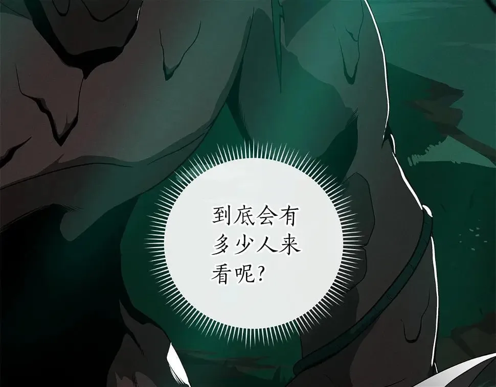 第32话 开启直播 第137页