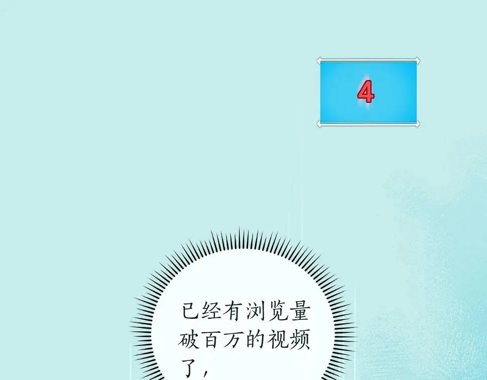 第32话 开启直播 第140页