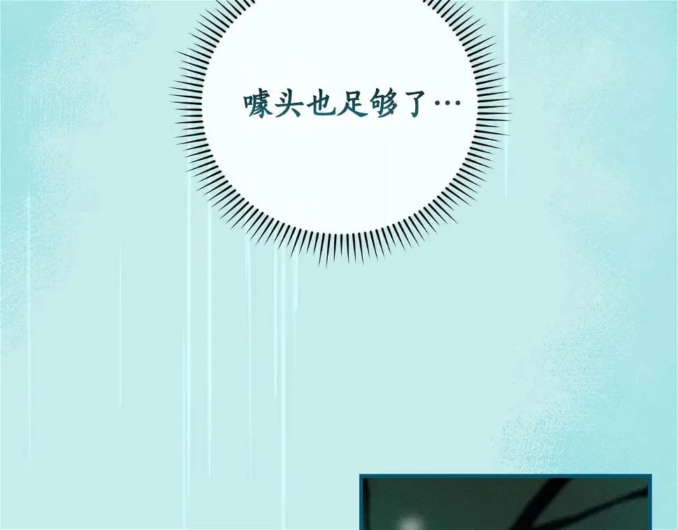 第32话 开启直播 第143页
