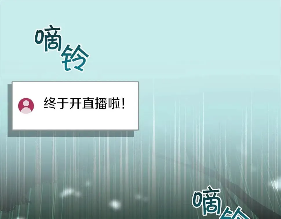 第32话 开启直播 第148页