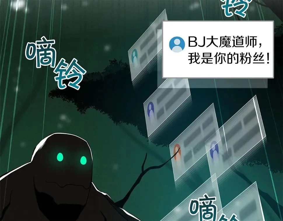 第32话 开启直播 第149页