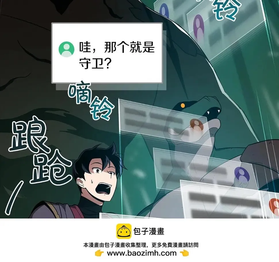 第32话 开启直播 第150页