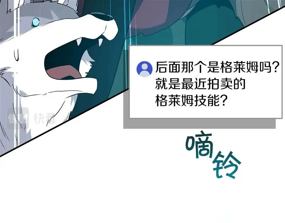 第32话 开启直播 第152页