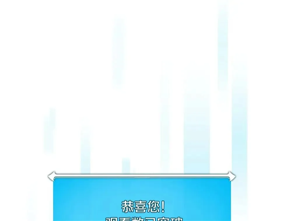 第32话 开启直播 第153页