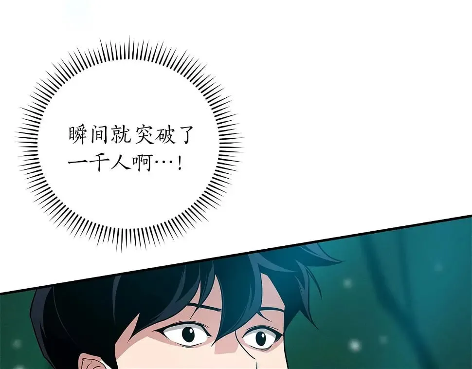 第32话 开启直播 第155页