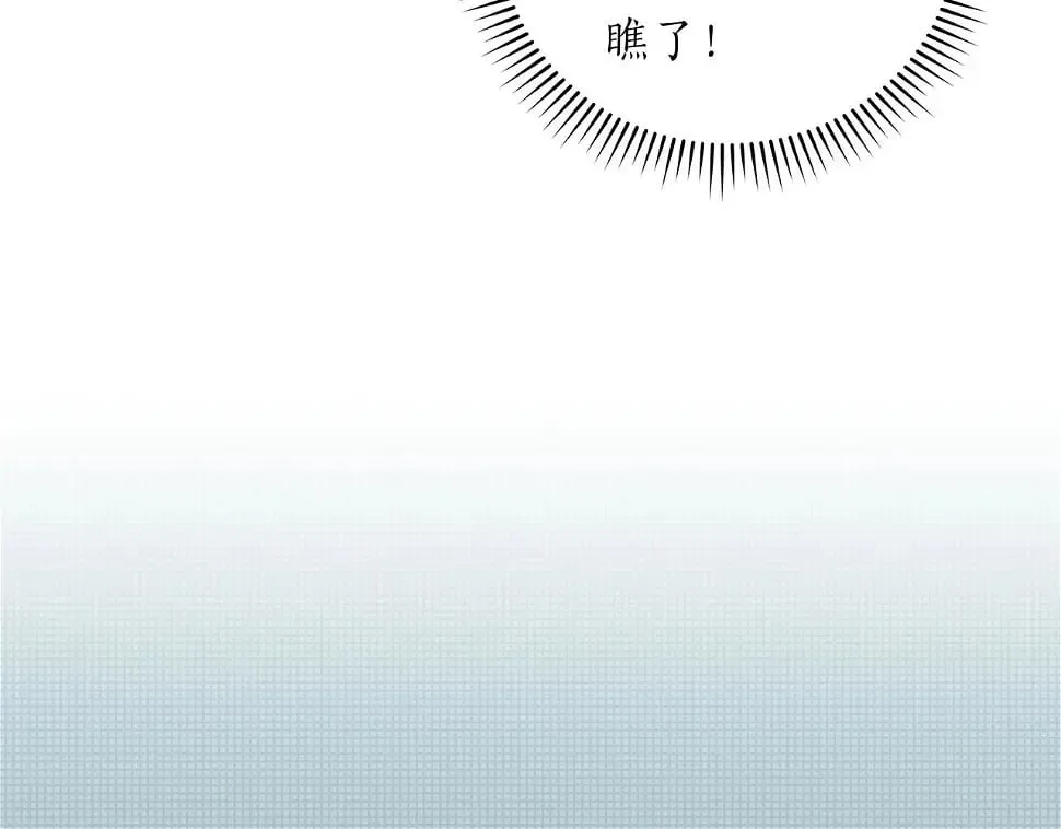 第32话 开启直播 第157页