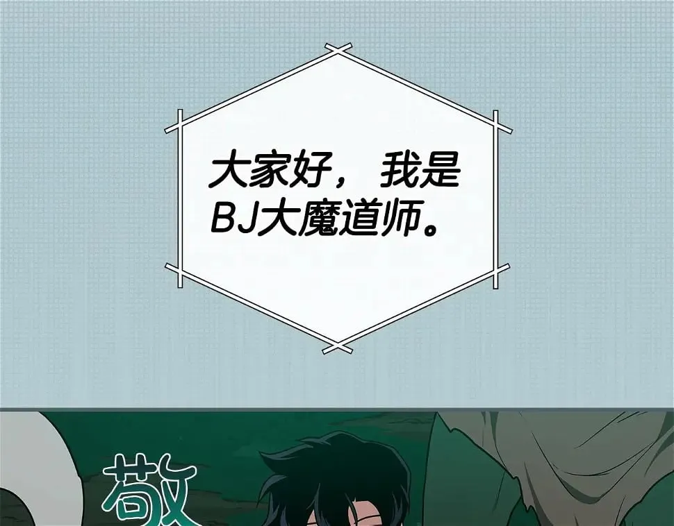 第32话 开启直播 第158页