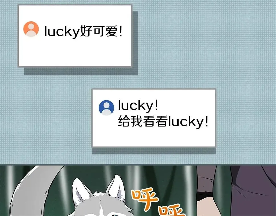 第32话 开启直播 第160页