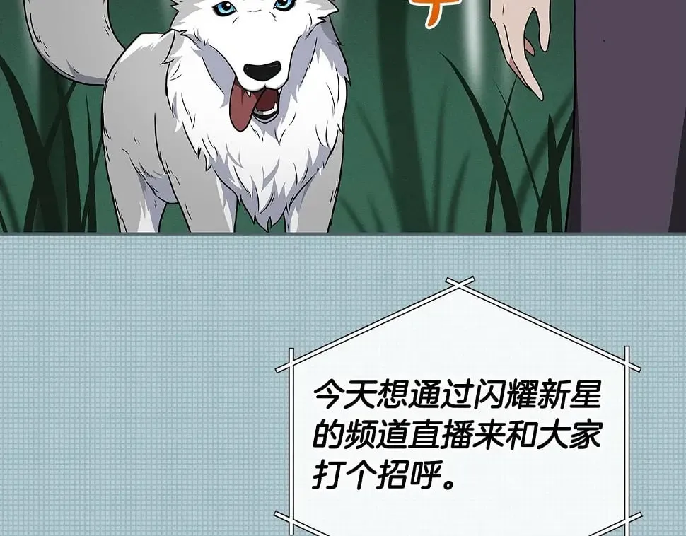 第32话 开启直播 第161页
