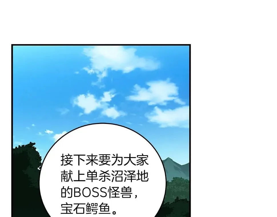 第32话 开启直播 第163页