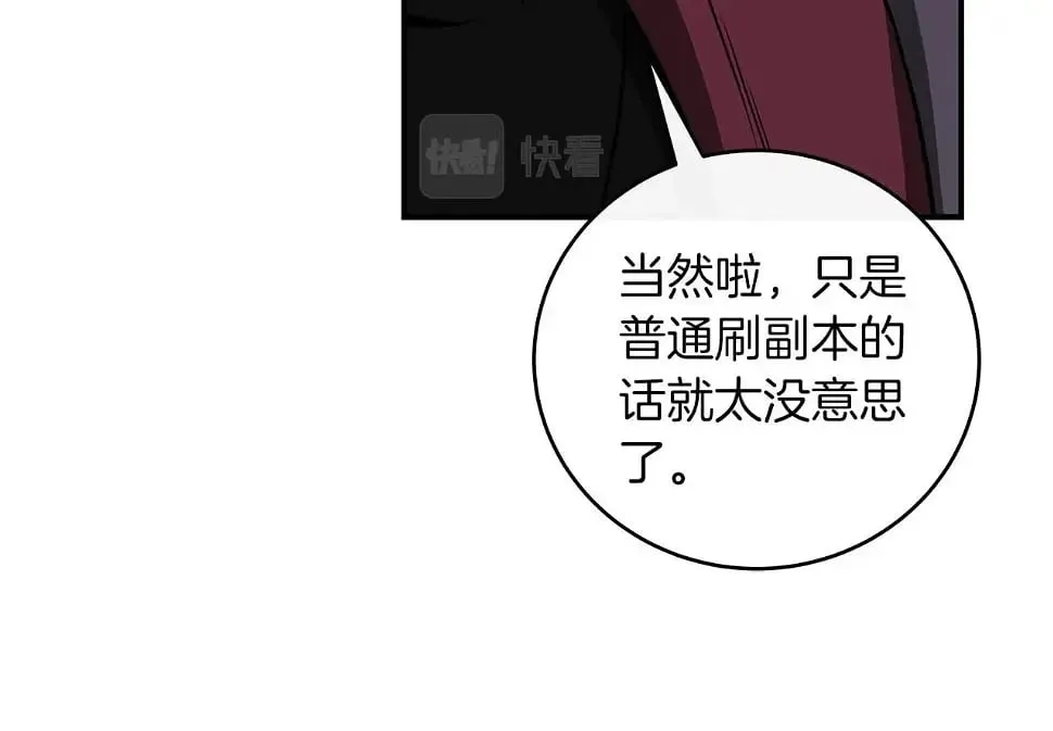 第32话 开启直播 第166页