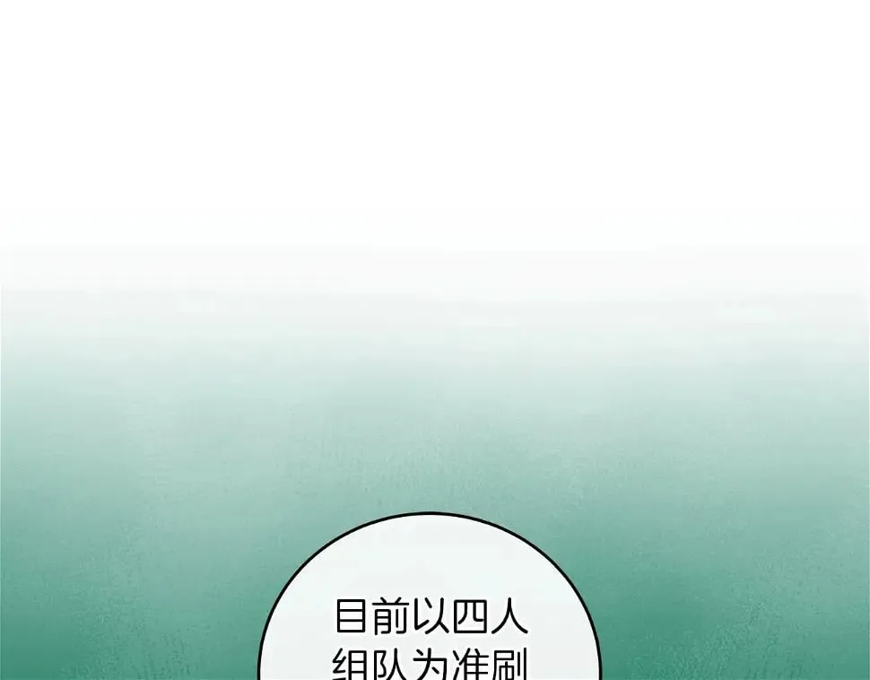 第32话 开启直播 第167页