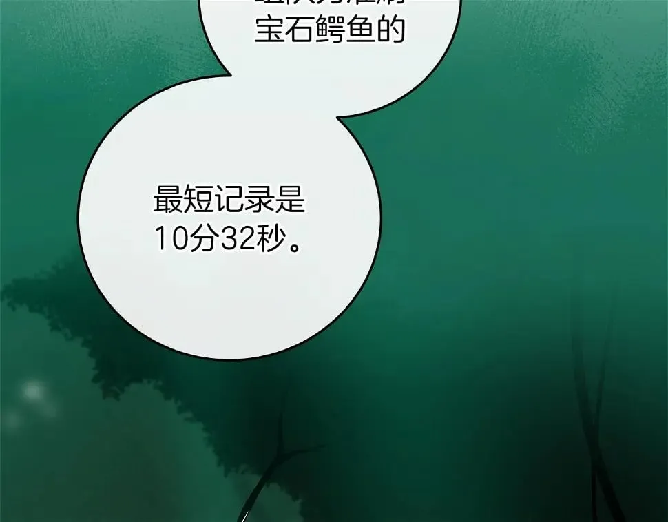 第32话 开启直播 第168页